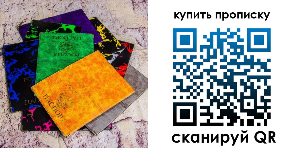 где прописаться в Воткинске