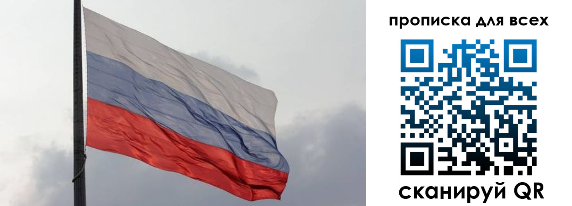 прописка в Воткинске