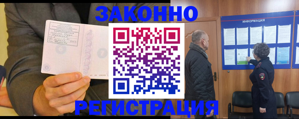 временная прописка в Воткинске
