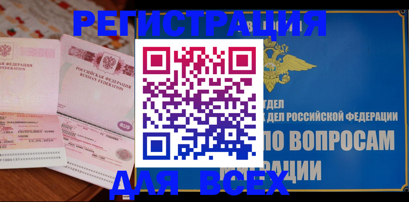 временная регистрация надежно в Воткинске