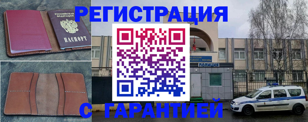 регистрация для школы в Воткинске